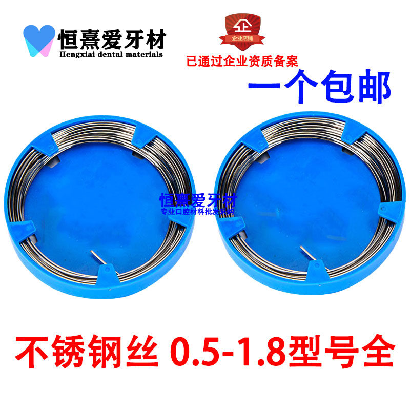 Dental materials Dental ligation wire Stainless steel wire for teeth 50 grams orthodontic wire Complete model