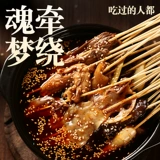 Sichuan Leshan Bowl Bowl Chideing Commergy Formula Cold String Hot Pot Potcon Spicy Bead Bags Cold Bo Chuan Chuan Xiangxiang