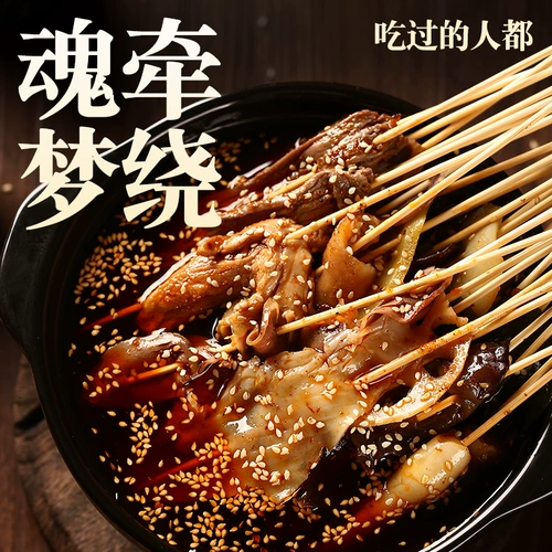Sichuan Leshan Bowl Bowl Chideing Commergy Formula Cold String Hot Pot Potcon Spicy Bead Bags Cold Bo Chuan Chuan Xiangxiang