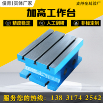 Inspection cast iron platform CNC heightening auxiliary table CNC auxiliary machine tool worktable T-slot table heightening block