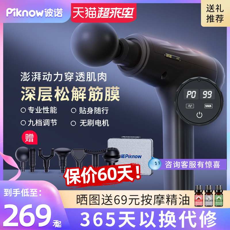 Penno Fastone Muscle Massage Electric cervical gun Professional Fitness Motion Massage Instrument Relax Massage Gun