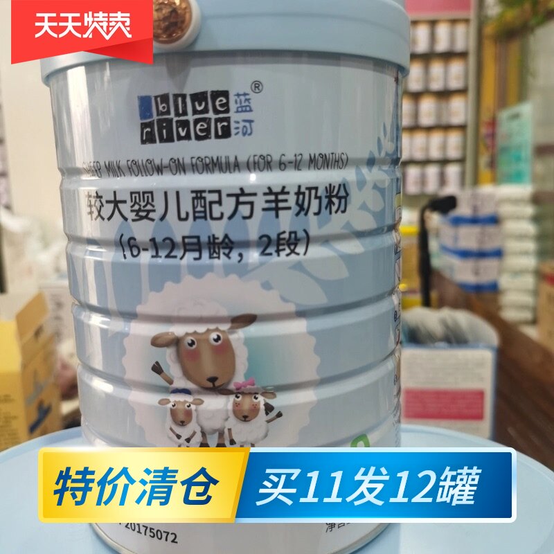 Blue River sheep milk 2-stage 6-12 months infant formula imported from New Zealand sheep milk powder 2-stage 800g