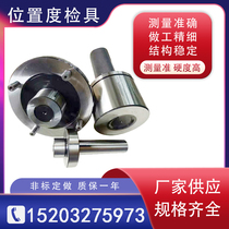 Position gage Car integrated control cover gauge Slow wire processing hole Coaxial symmetrical groove depth gauge Vertical