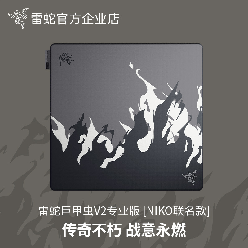 Razer Giant Beetle V2 Professional Edition Niko Co-Branded Anti-Slip Desktop Computer E-Sports Gaming Mouse Pad