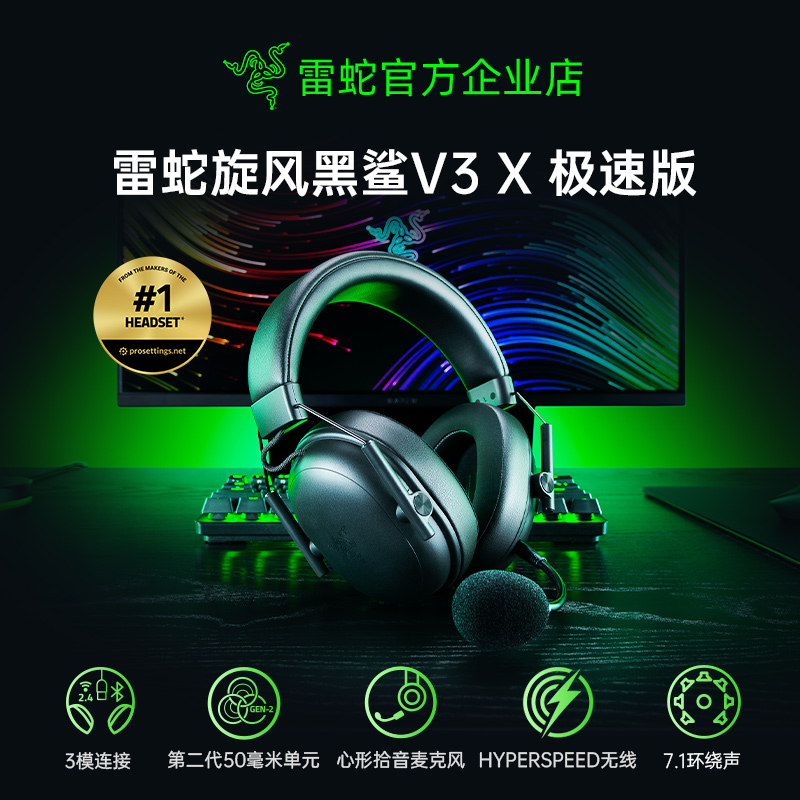 Razer Tornado Black Shark V3X Extreme Edition Wireless Headphones