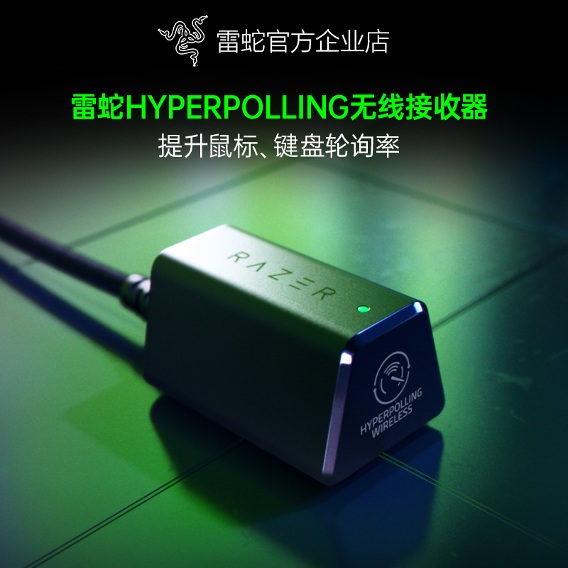 Razer Wireless Mouse Signal Receiver 8Khz Polling Rate Viper V3 Speed Viper V3 Pro Edition