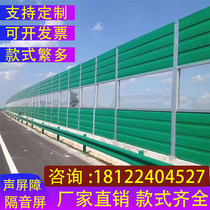 Expressway Soundproofing Screens Birth Barrier Factory Cacophony Soundproofing Panels Cooling Engine Sound Barrier Soundproofing walls