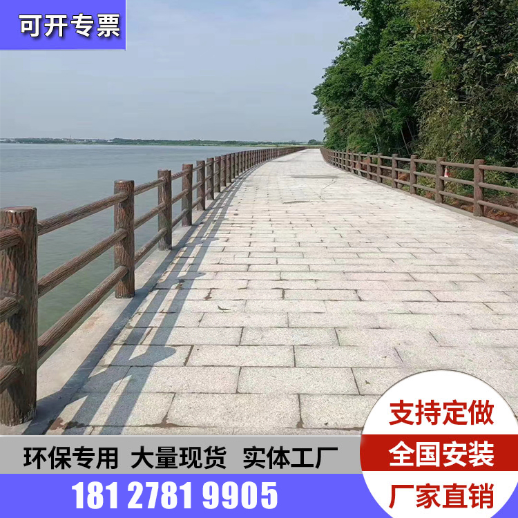 Imitation Wood imitation tree Vine cement guardrail fence Garden Road River embankment imitation bark concrete railing fence Guangzhou