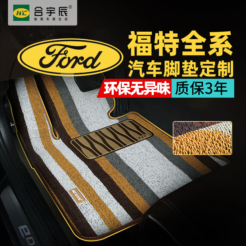 Ford Focus Escort Taurus Mondeo Escape Edge Everest Easy-To-Clean Non-Slip Floor Mats