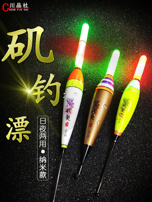 Apo Afar to fish electronic fish Drift night Drift Hook Discoloration Big Things Sea Pole Road Slip and Float Special Float-Taobao