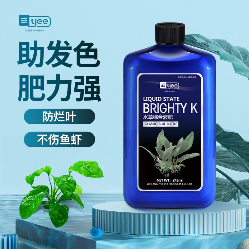 优水草液肥草缸综合肥料营养液造景底泥肥基肥抑藻防烂根黄叶打肥