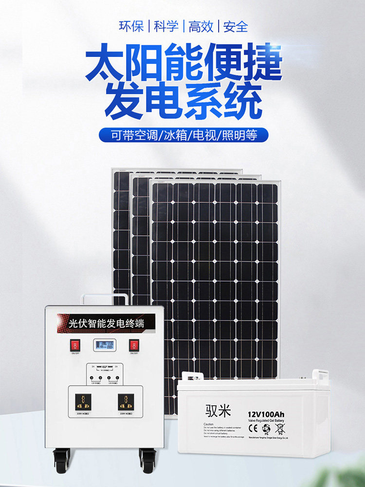 Solar power generation board system 3000W home 220v off-grid power generation equipment beekeeping full range of photovoltaic All