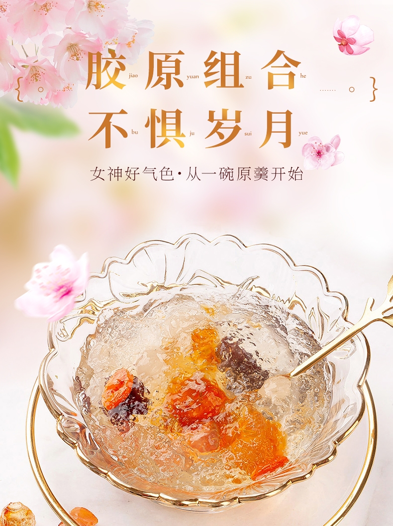 绝绝子！桃胶皂角米雪燕组合3盒750g