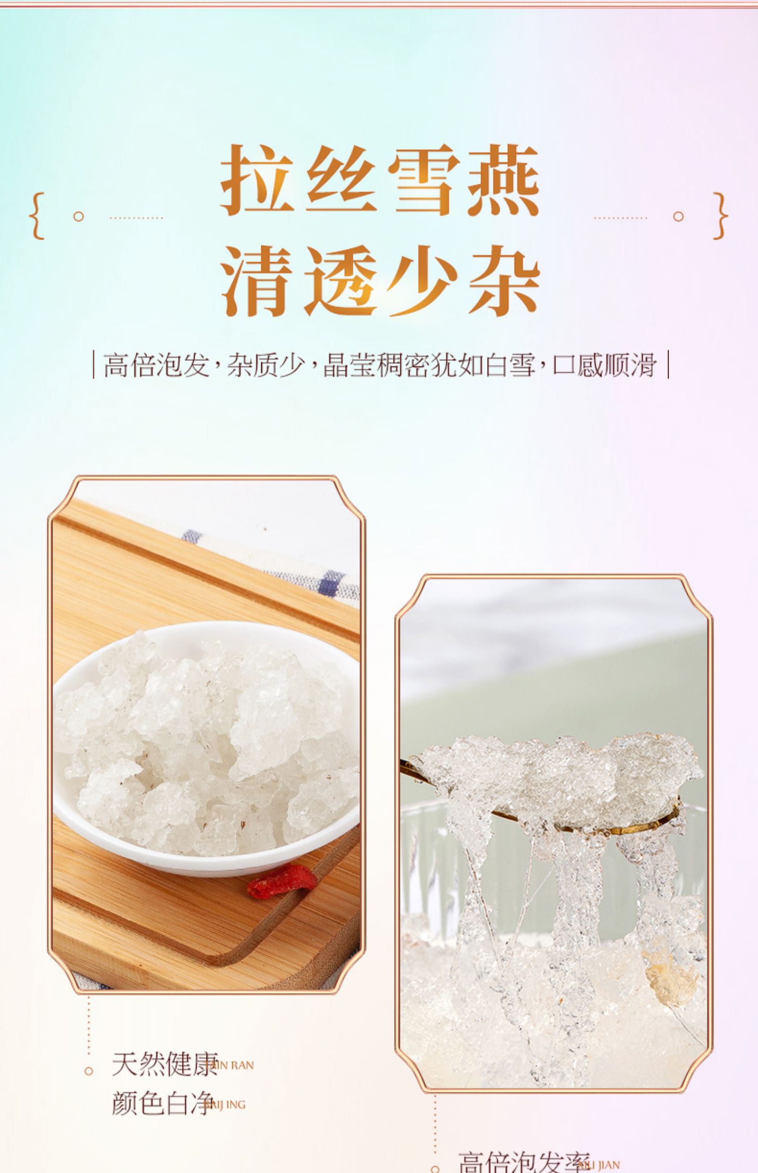 绝绝子！桃胶皂角米雪燕组合3盒750g