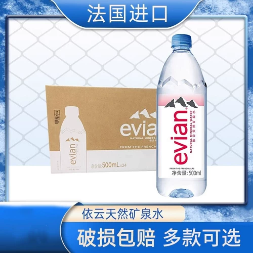 24 бутылки эвиана Эвиан естественная минеральная вода 500 мл коробки французской высококачественной слабой щелочной воды без питьевой воды.