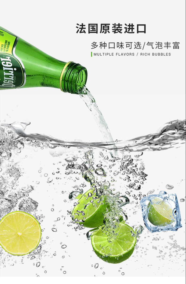 法國(guó)進(jìn)口perrier巴黎水無(wú)糖零卡蘇打氣泡水