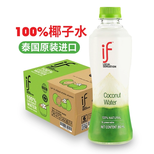 Тайская кокосовая вода 100%чистая кокосовая зеленая вода Полная коробка 0 Добавить напитки Импортированный кокосовый сок фруктовый сок 350 мл бутылка