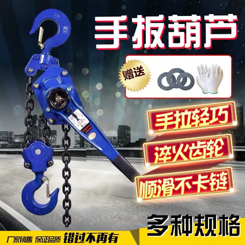Hand pull gourd 1 5 ton 0 75 Manual portable tight wire pull fastener 2 Home small lifting handplate hanging gourd 3T