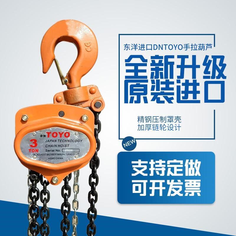 Imported technical hand pull crane 1 ton 2 tons 3 tons 5 tons 10 tons hand pull triangle lifting chain fall
