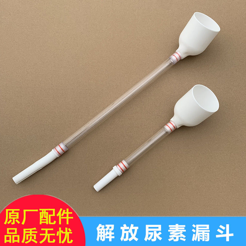 Suitable for adding urea funnel J6P special original JH6 liberation small J6L truck diversion tube J7 urea liquid tube