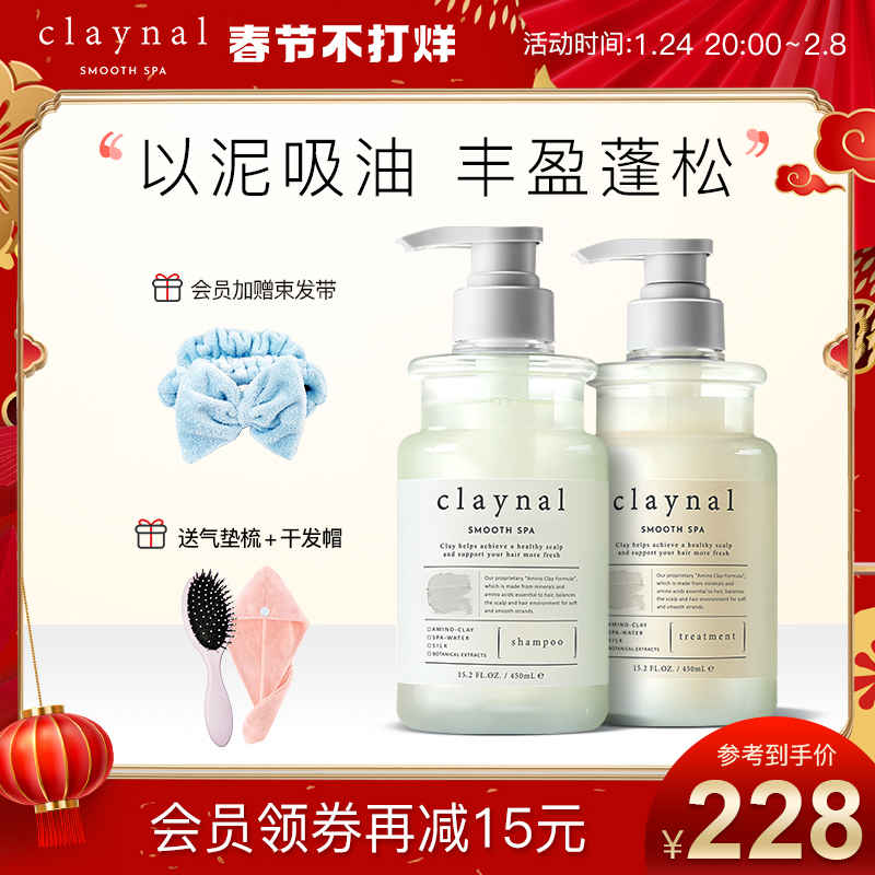 Japanese claynal ponpai amino acid scalp cleansing white mud fluffy oil control shampoo conditioner set