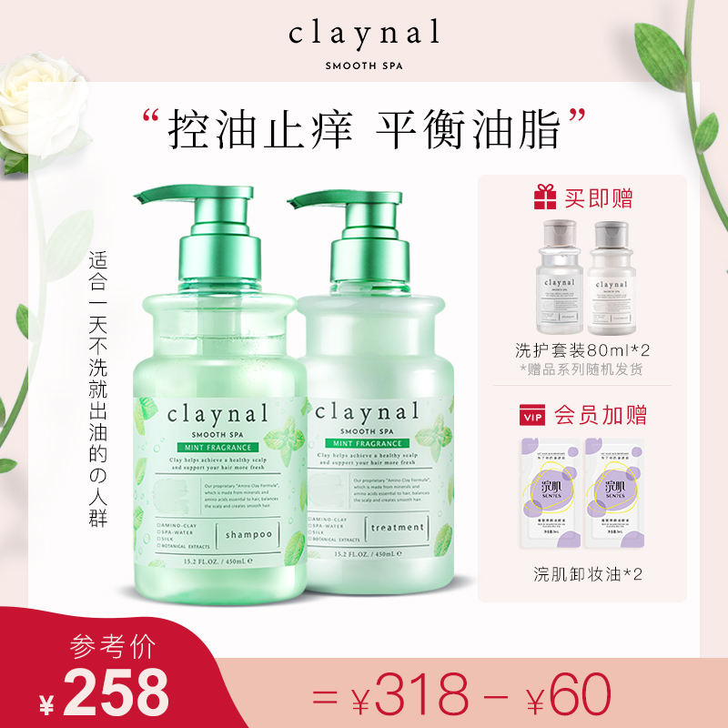 Japanese Claynal Fluffy Amino Acid Scalp Clean Mint Clear Control Oil Shampoo Shampoo