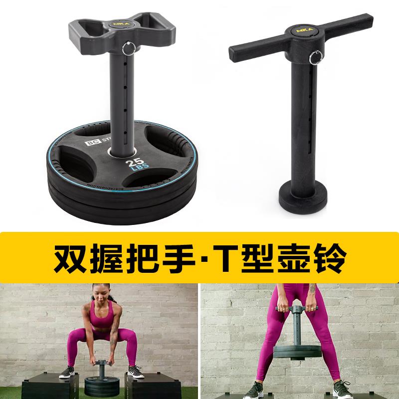 T-bell macroporous 50mm pot bell T type fitness handle with deep squatting and hard pull handle Aulever bar bell adjustable-Taobao