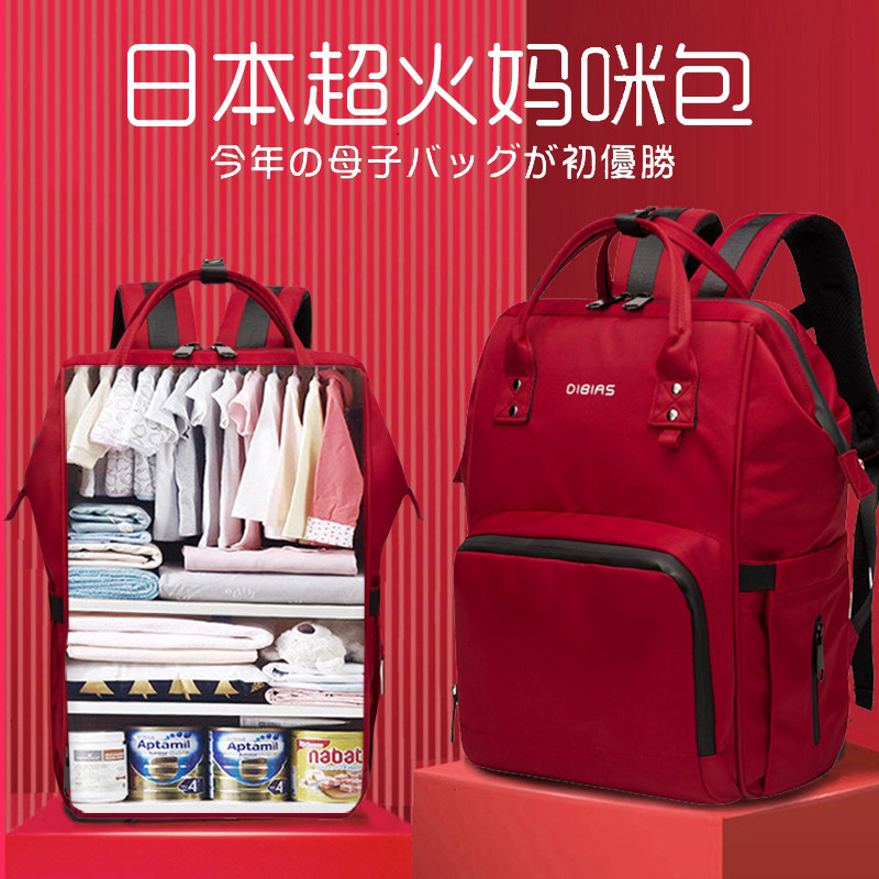 Mommy bag 2022 new fashion Japanese net red backpack mother and baby bag to go out lightweight multi-function large capacity