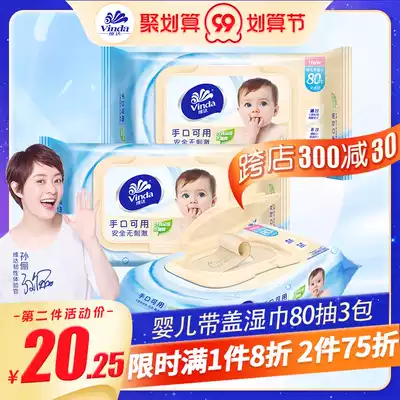 Vida wet paper towel baby hand mouth special baby wet wipes big bag infant mild and no fragrance with lid 3 pack 80 draw