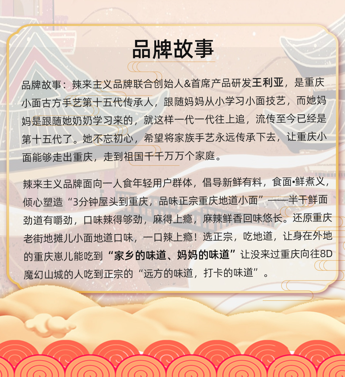 【辣来主义】正宗重庆小面网红拉面