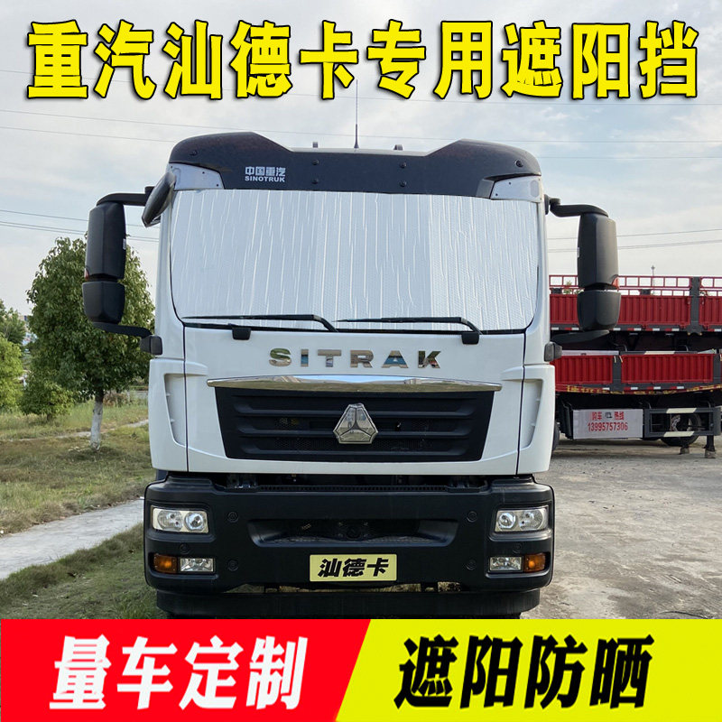 Heavy Petrol Shandeka Special Shading Shield Summer Shading Insulation Sunscreen Plate Large Wagon Heavy Carsupplies Glass Bezel
