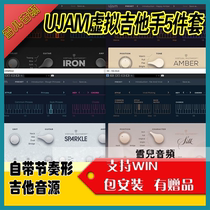 Virtual Guitarist UJAM Virtual Guitarist full set of four electric acoustic guitar arrangement MIDI sound source
