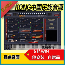 The arrangement of ethnic sound source empty sound kong audio 2 Chinese style national blowing and playing sound plug-in
