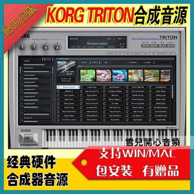 Korg Triton Синтетические выборы Soft Sound Электронная клавиатура EDM Комплексная звуковая заглушка -ин -in pcmac