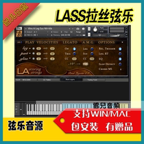 LASS 2 string music big and medium violin timbre arrangement orchestral sound source sent to Kontek VST plug-in win mac