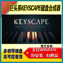 New keyscape Keyboard Synthesizer Piano Keyboard Tone Music Music Soft Source Pack Remote to Host