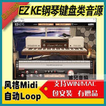 Piano sound source EZ key arrangement keyboard timbre variety of piano sampling remote package into arrangement host software