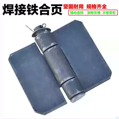 Thickened welding hinge iron door hinge car hinge hinge hinge detachable household flat hinge iron