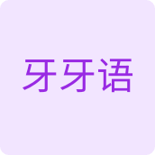 牙牙语洗护用品店