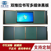 30-year-old factory multimedia classroom sliding blackboard inlaid all-in-one machine double sliding combined blackboard green board