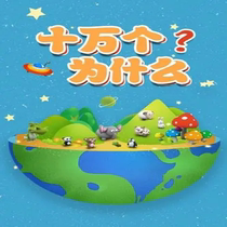 HD young children enlightenment early teaching intelligent animation CD - ROM 100000 why DVD discs