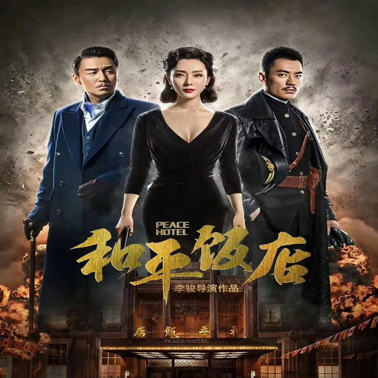 Classic War of Resistance TV series CD-ROM Peace hotel dvd disc CD full-set Mandarin version