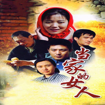 Modern emotional rural television drama CD - ROM - ROM - DVD disc Wang Xi Hua Sun Tao