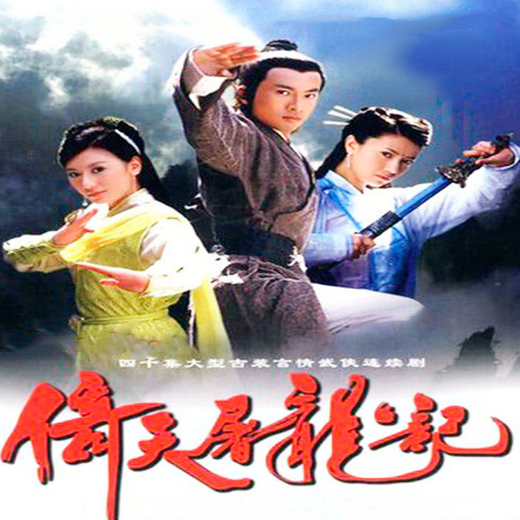 Wuxia Ancient Costume TV Series Based on Tiantian Tu, Su has a friend's version of the DVD disc complete version Su has a friend