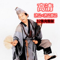 Classic comedy mythology ancient TV drama disk JDDD CD full version of the outer transmission of Benchang