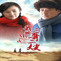 Real rural inspirational television series CD Disk of my second brother and sister - in - law DVD Disk in the earthquake Hole