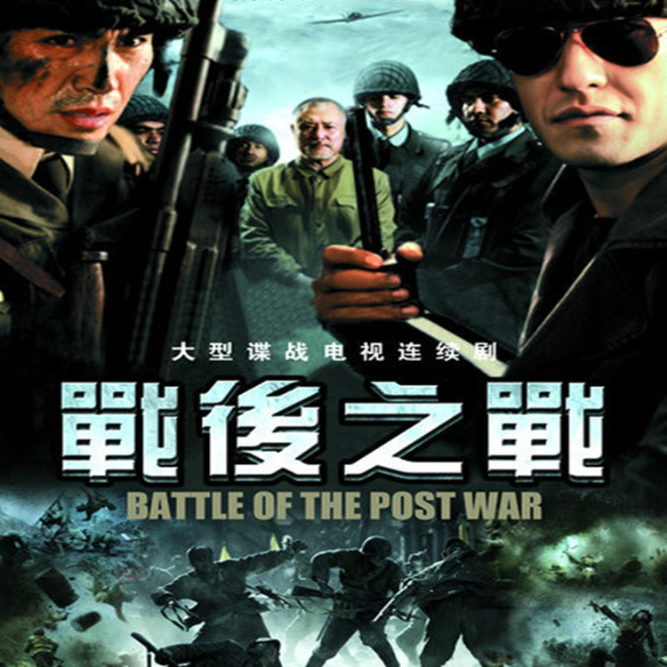 Anti-Japanese spy war TV series on CD's postwar battle DVD disc Yu Zhen Jun Yu Zhashian