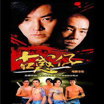 Hong Kong action Wu Tang Baku Chai series classic 7 films full - episode DVD disc vehicle carrier household disc