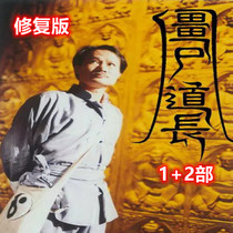 Zombie long DVD disc 1 2 restoration version of Hong Kong horror TV series carrier household CD - ROM Lin Zhengying