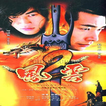 Ancient TV Continuous Disc Disc Fengyun II DVD Disc Disk Zhao Wenzhu Ho Rundong Huang Yi